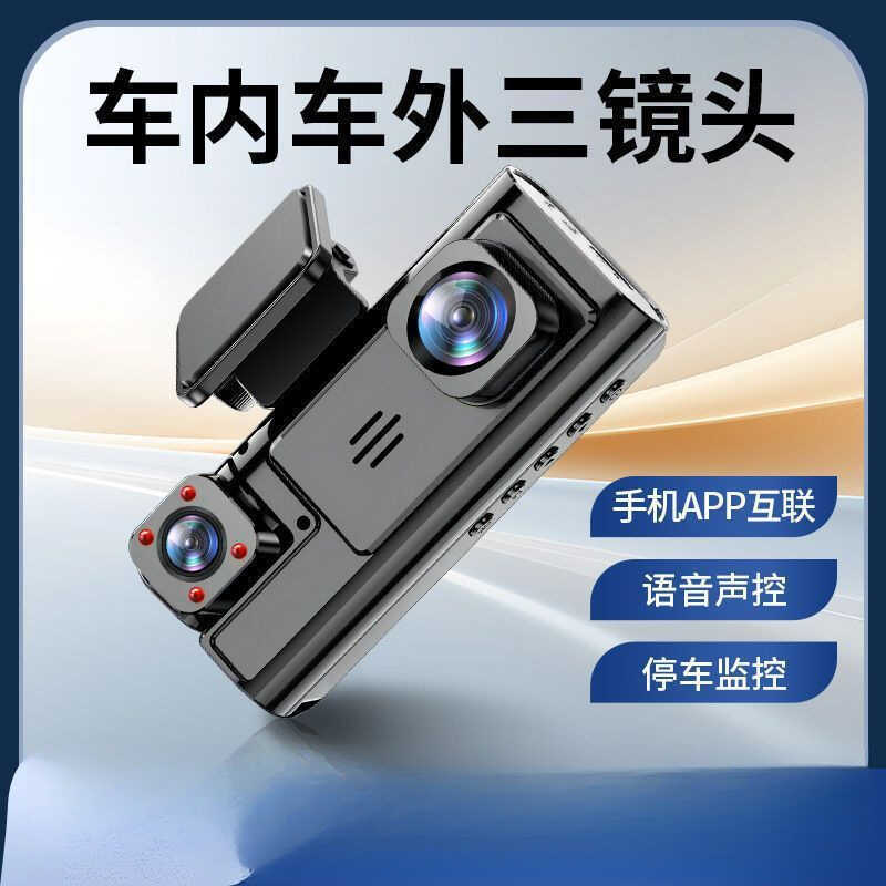 2025 gravador de condução três gravação mesma tela 360 graus panorâmico Ultra-alta definição visão noturna fiação livre 