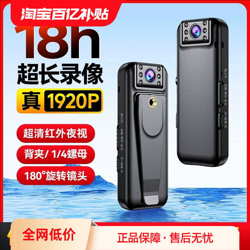 Câmera HD Vídeo no peito Câmera conveniente vestível Gravador de aplicação da lei Câmera esportiva para ciclismo