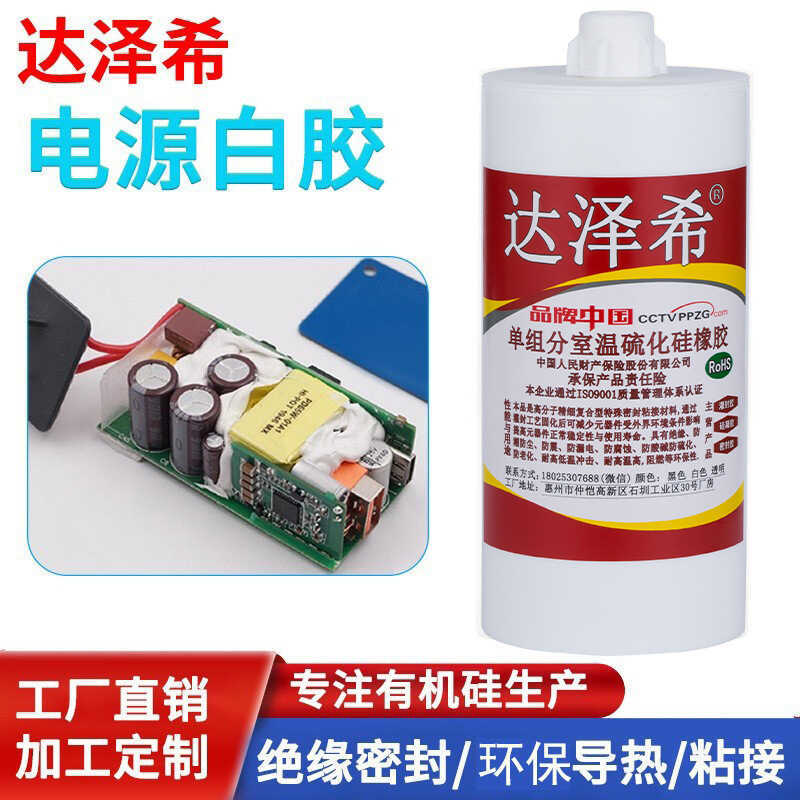 Dazexi Power cola branca borracha de Silicone eletrônico branco cola carregador placa de circuito fixo resistente à temp