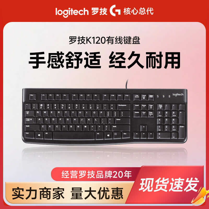 Logitech Logitech Logitech K120 Teclado de Filme Fio USB Home Office Desktop Computador À Prova D'água Silencioso Xx - Miniatura 2