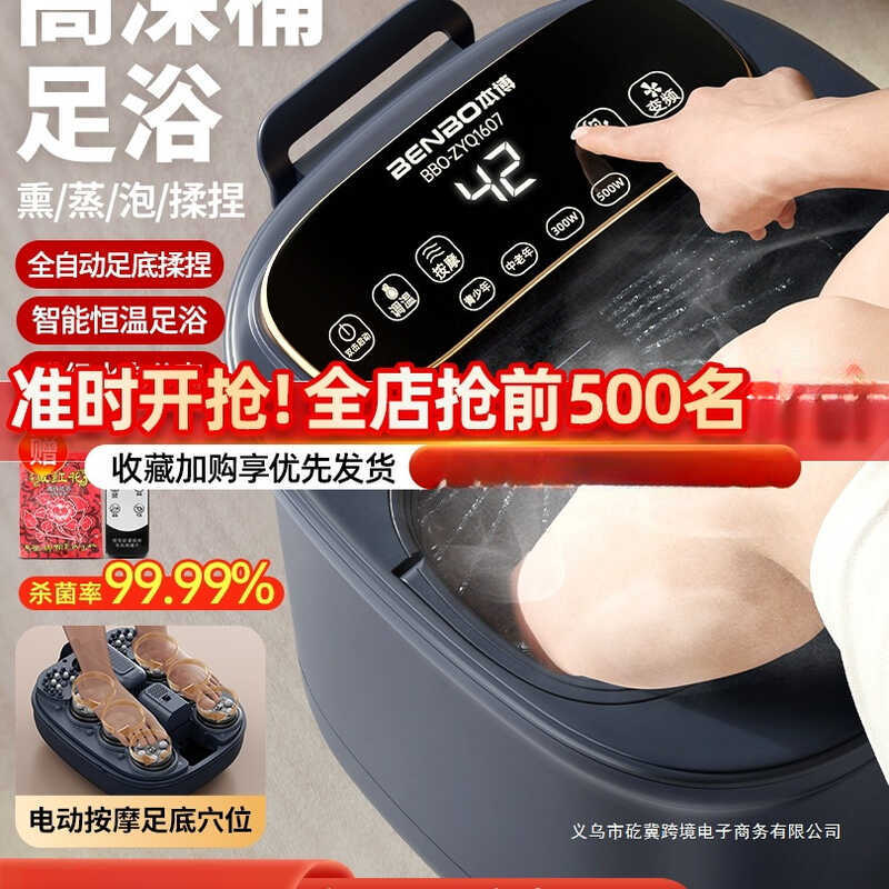 Alemão bebo pé banheira aquecimento massagem termostática doméstico automático elétrico de alta profundidade sobre a fac