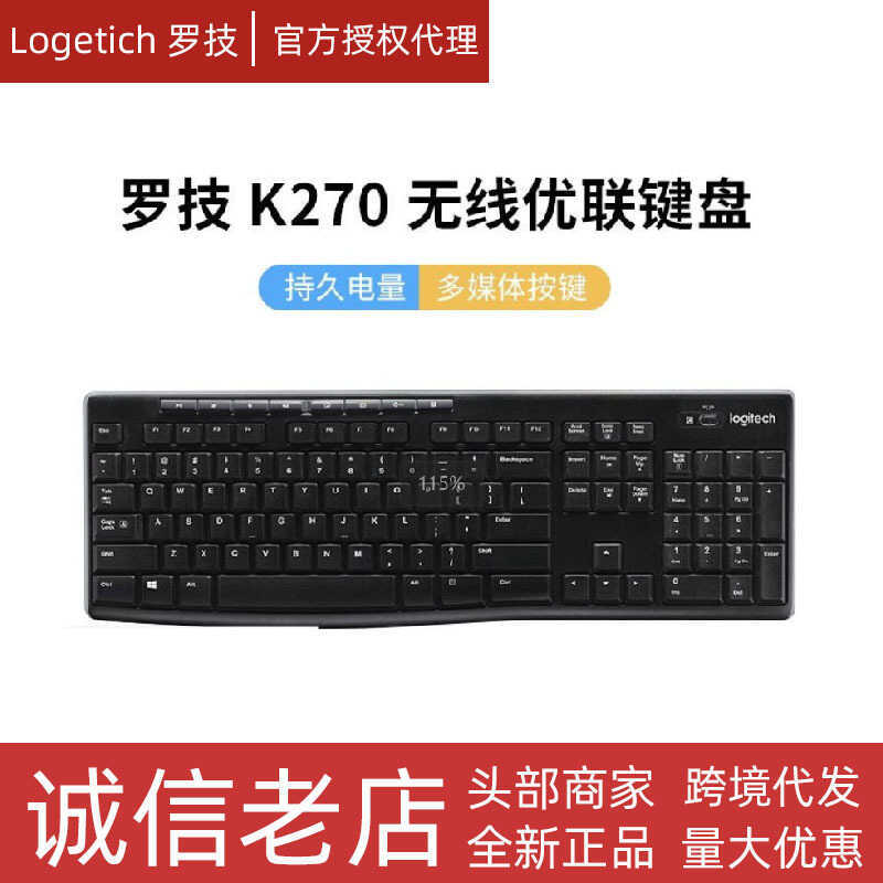 Logitech Logitech Logitech K270 Botão Multimídia Co Ortável Sem Fio Youlian Teclado de Escritório Mudo em Tamanho Real