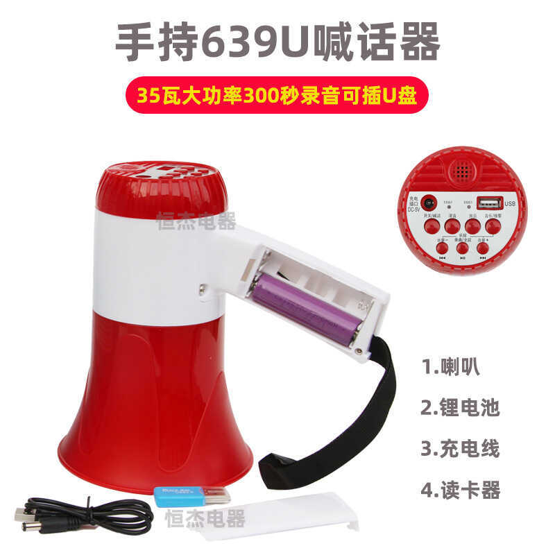 Megafone Portátil 639u Amplificador Gravação 3 Segundos Bateria de Lítio Recarregável Propaganda Venda Alto-falante — R$ 488,00 em Shopee