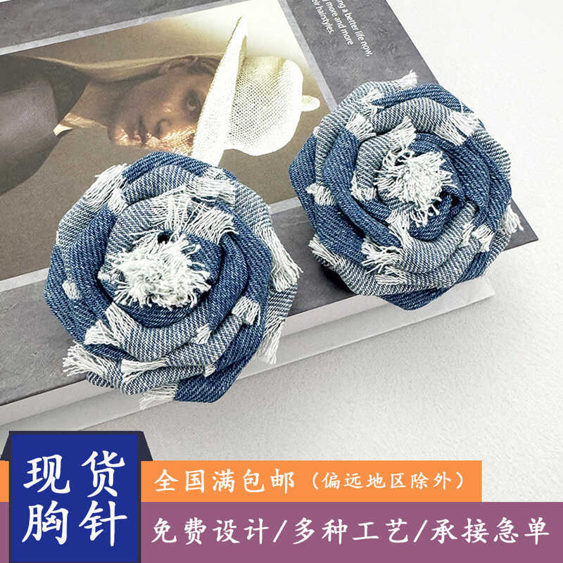 Suqi Denim tecido camélia Corsage pino tridimensional artesanal borda crua rosa broche sapatos chapéu acessórios de roup