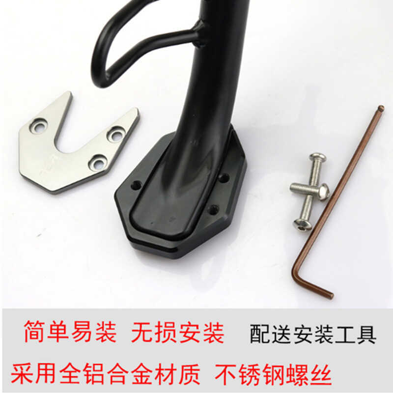 Adequado para Honda Xiongshuai 150 Almofada de suporte lateral modificada Almofada de pé antiderrapante Placa de suporte