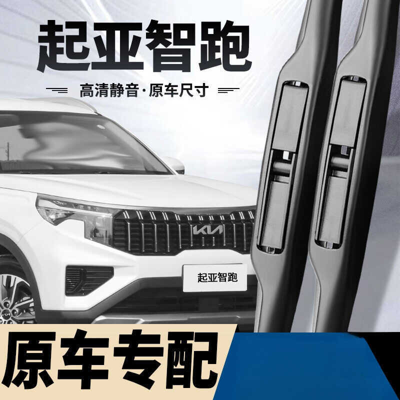 Adequado para Kiazhi limpador de corrida tira de borracha silenciosa 2011-2025 modelo limpador de corrida inteligente xx