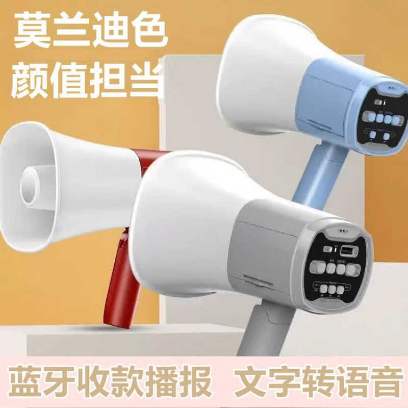 Stall Venda Alto-falante Megafone de Alta Qualidade Sem Fio Bluetooth Recarregável Gravação Megafone Handheld Tenda Alto — R$ 334,70 em Shopee