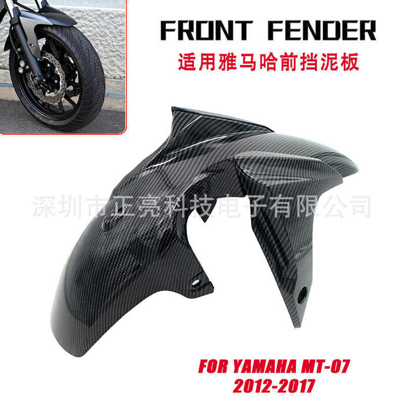 Adequado para yamaha yamaha MT-07 FZ07 2012-17 pneu dianteiro Fender Anti-lama capa protetora