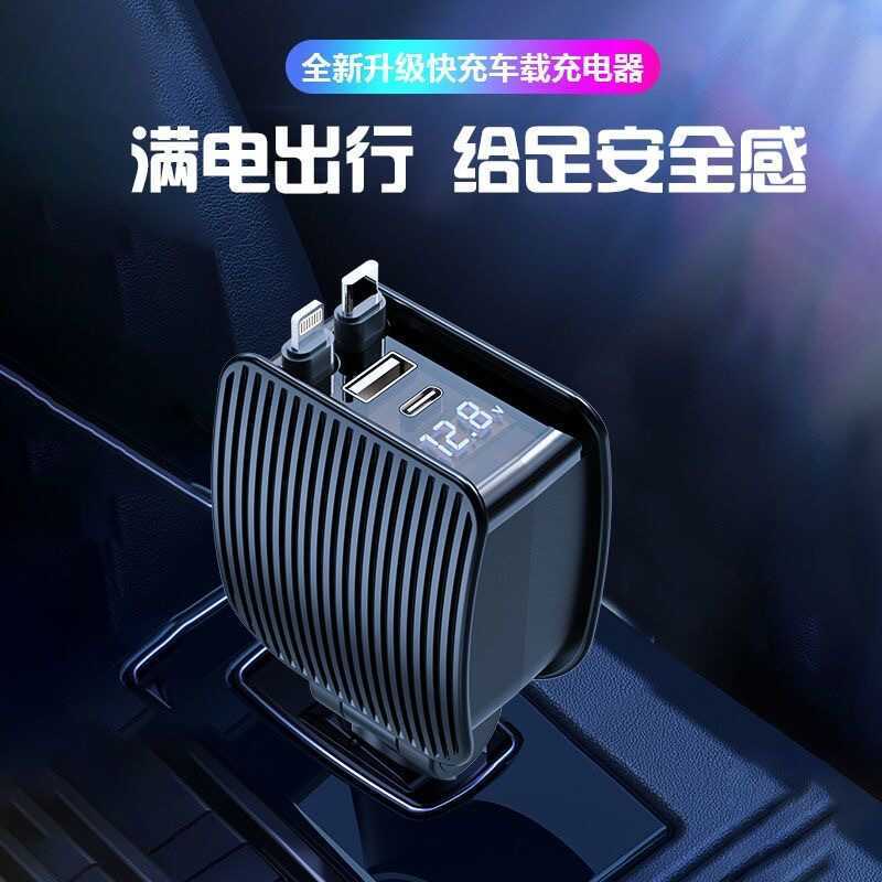 Carro Apple Android carga Super rápida um para quatro com cabo retrátil Display Digital carregador de conversão de isque
