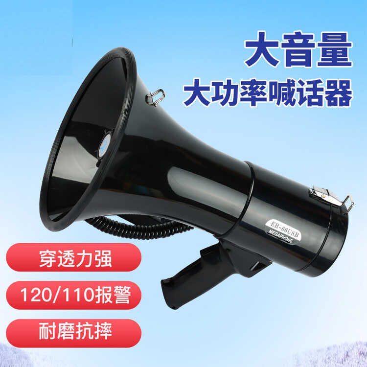 ER66 USB 50W Tweeter gravação alarme megafone 12V amplificador portátil resistente a inundações resgate desastres