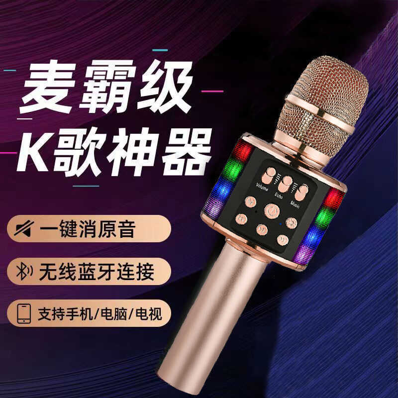 Microfone sem fio k música integrado áudio família KTV conjunto de áudio k música ferramenta útil cartão Sonic máquina i