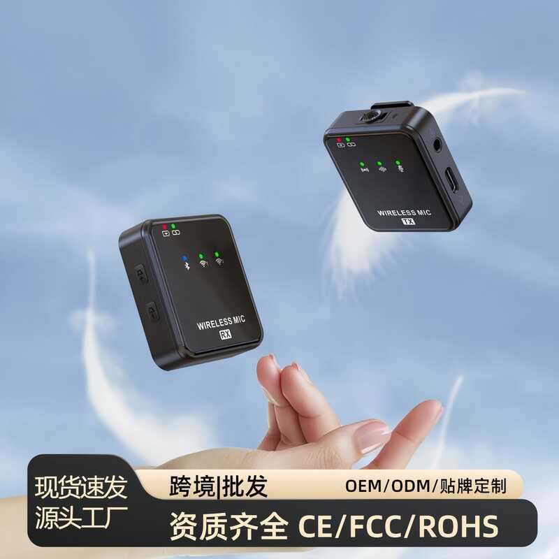 Microfone de lapela sem fio para celular, equipamento ao ar livre, gravação de vídeo curta, rádio, redução de ruído