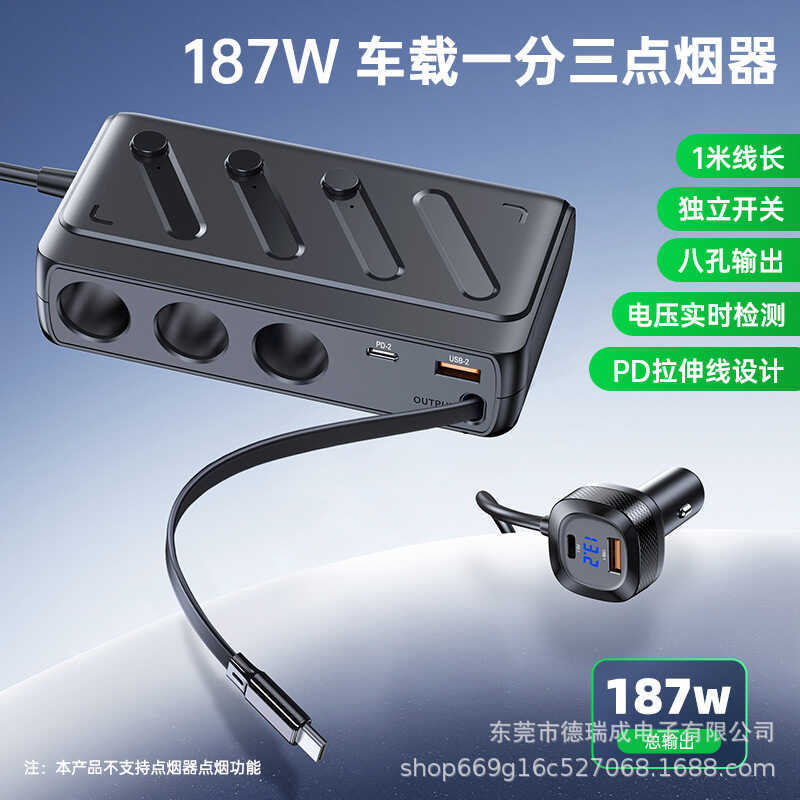 Novo estilo com cabo de carregamento rápido retrátil um para três carros carregador de carregamento rápido interruptor i