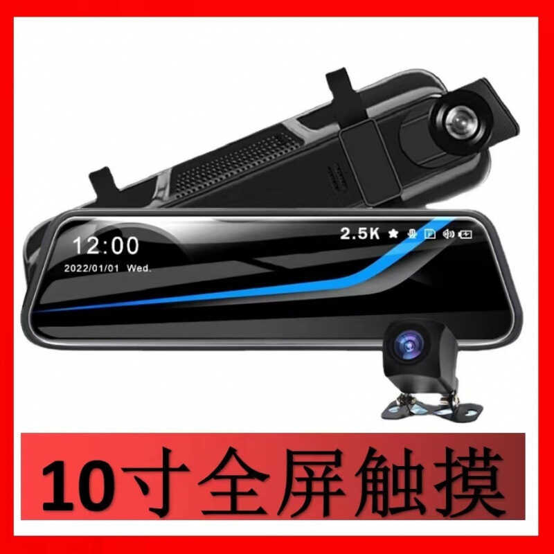 Streaming de mídia gravador condução HD lente dupla espelho retrovisor controle voz carro 15cm tela cheia toque eletrôni