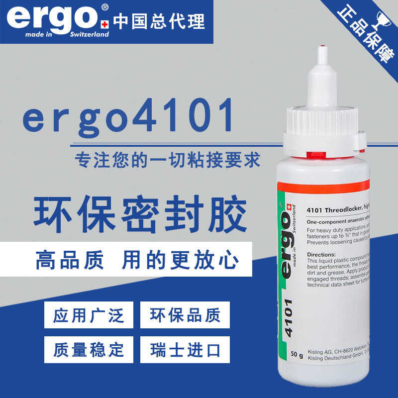 Ergo4101 importado parafuso de ligação linha de vedação cola resistente a óleo Silicone líquido cola anaeróbica Anti-vib