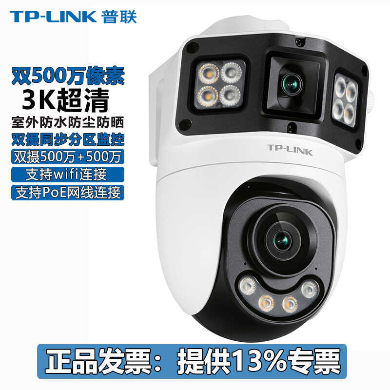 Câmera Dupla de Vigilância General Union Tp-link PoE 30.000 30.000 Câmera Tplink de Vigilância Ultra Clara 669p