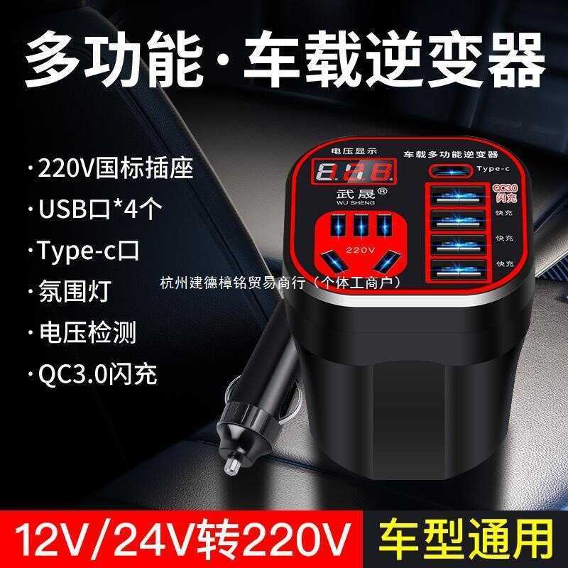 Bull carro copo tipo inversor universal tipo 12V24V para 220V conversor carro caminhão soquete carregador xxydydi