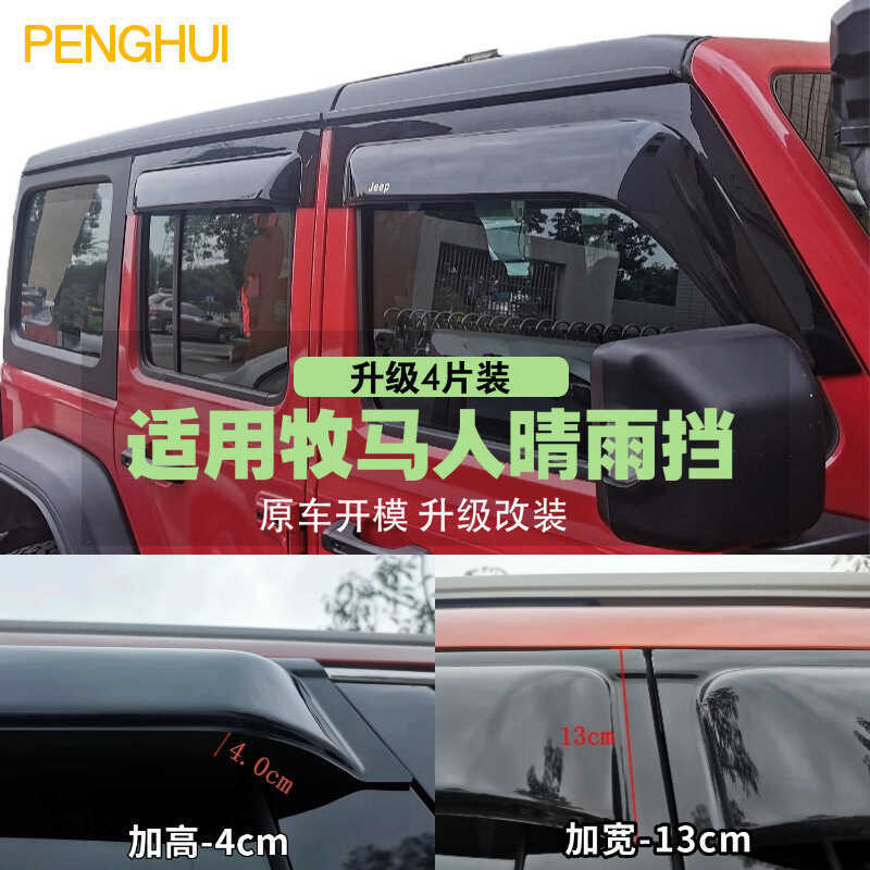 Adequado para 06-22 Wrangler JL/JK chuva sobrancelha pára-sol janela jeep jeep carro especial chuva engrenagem decoração