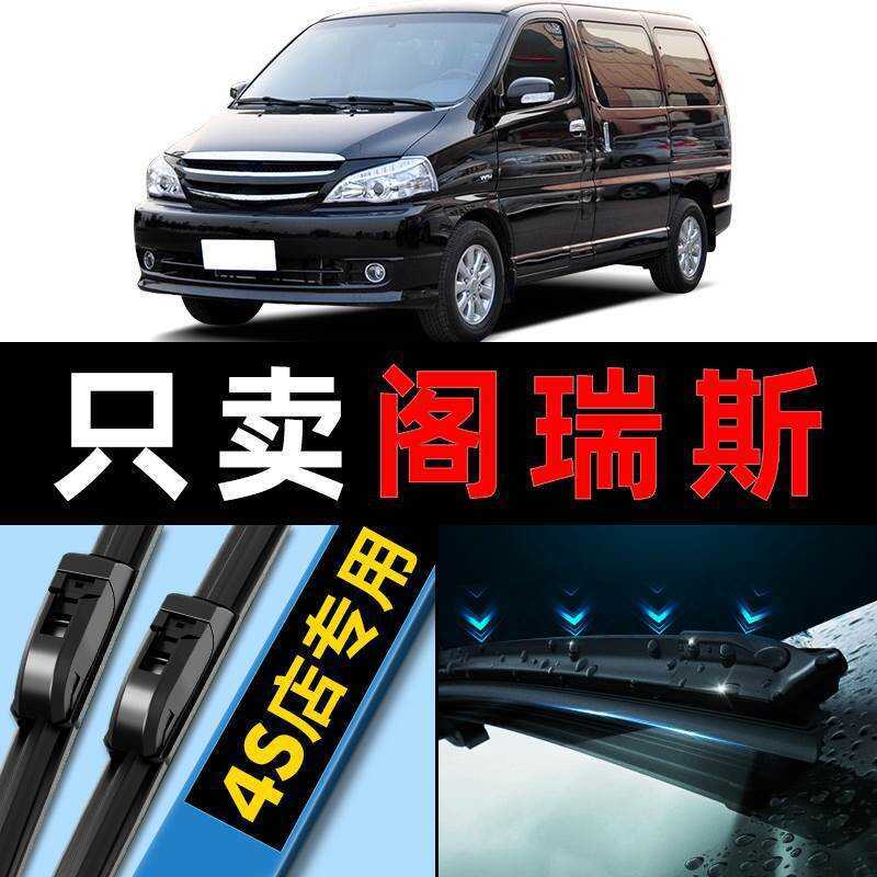 Golden Cup Pavilion Reese Limpador Original Fábrica 17 Modelos 16 Carros 18 Desossado 19 Grace 11 Lâmina de Limpador Tir