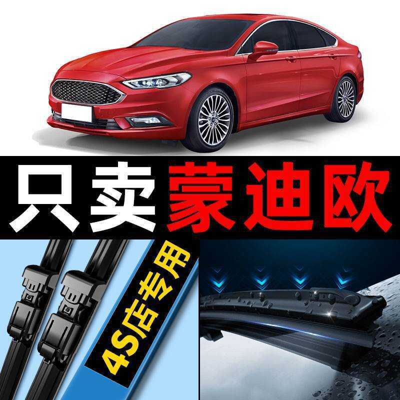 Novo limpador Mondeo original fábrica 2013 modelo 17 mudo 12 ano 18 tira de borracha vencedora tira de lâmina de limpado