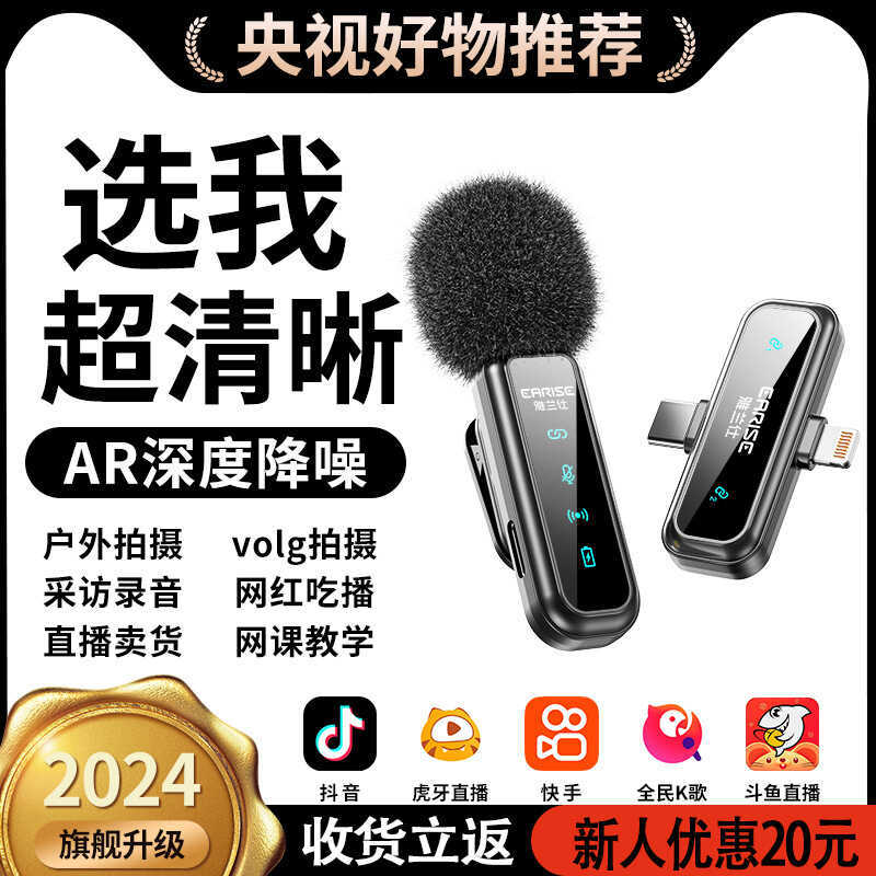 2025 丨 Microfone sem fio de lapela para celular âncora gravação de vídeo rádio um para dois vlogs
