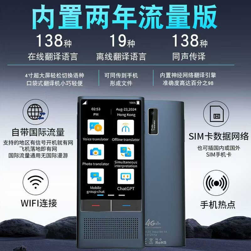 Tradutor inteligente 4G Tradutor off-line preciso vietnamita Tradução mongol russa com fluxo VSIM