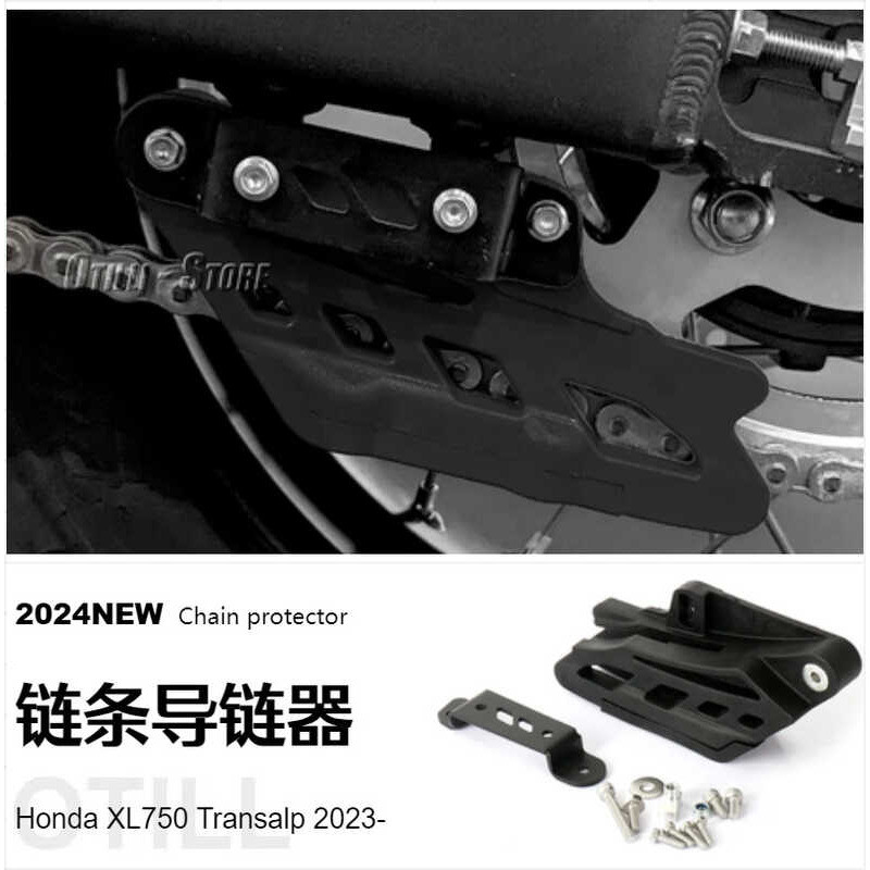 Adequado para Honda XL750 Transalp 2024 guia de corrente acessórios de modificação da motocicleta fornecimento exclusivo