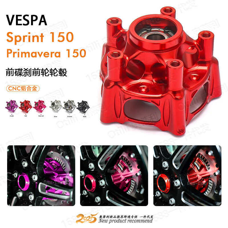 Acessórios de modificação da motocicleta Vespa Sprint Primavera 150 Cubo da roda dianteira do freio a disco dianteiro
