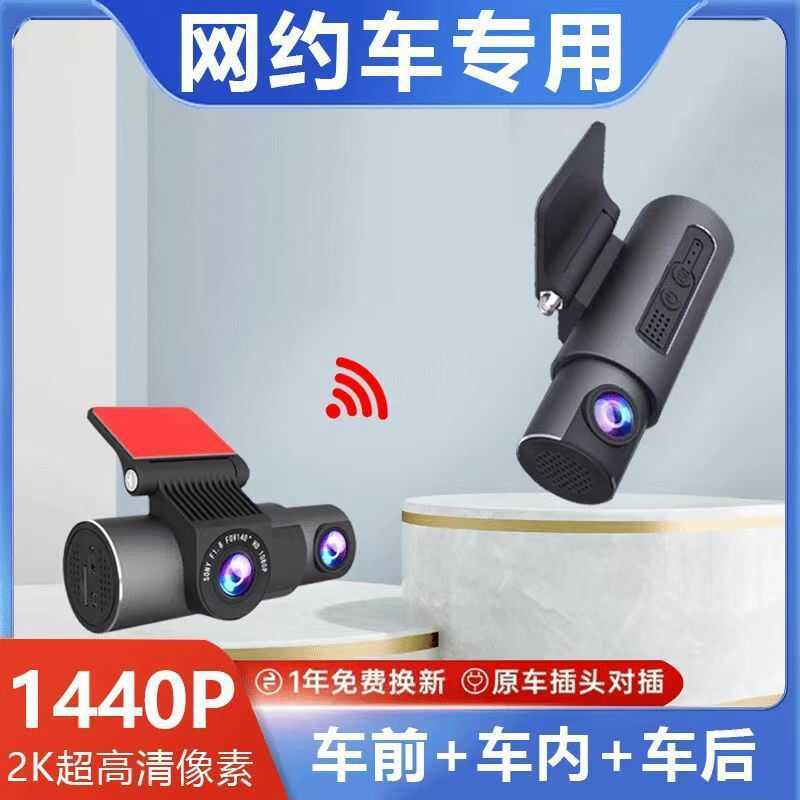 Net aproximado carro dedicado gravador de condução frente interior do carro dupla gravação interior câmera vídeo infrave