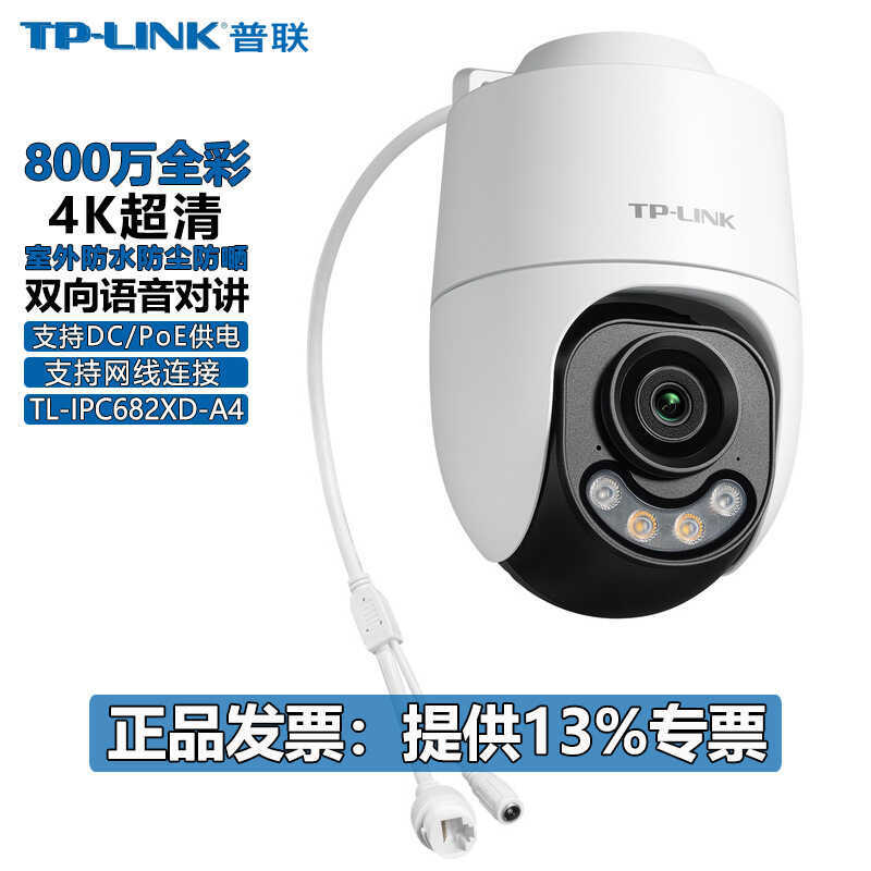 General Union Tp-link PoE Vigilância 682xd-a4 Full Color 80.000k Ultra Clear Dome Machine Câmera Tplink