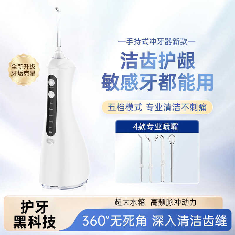 Flosser dental elétrico remoção de cálculo doméstico limpeza Oral raspador dental água ortodôntica fio dental inteligent