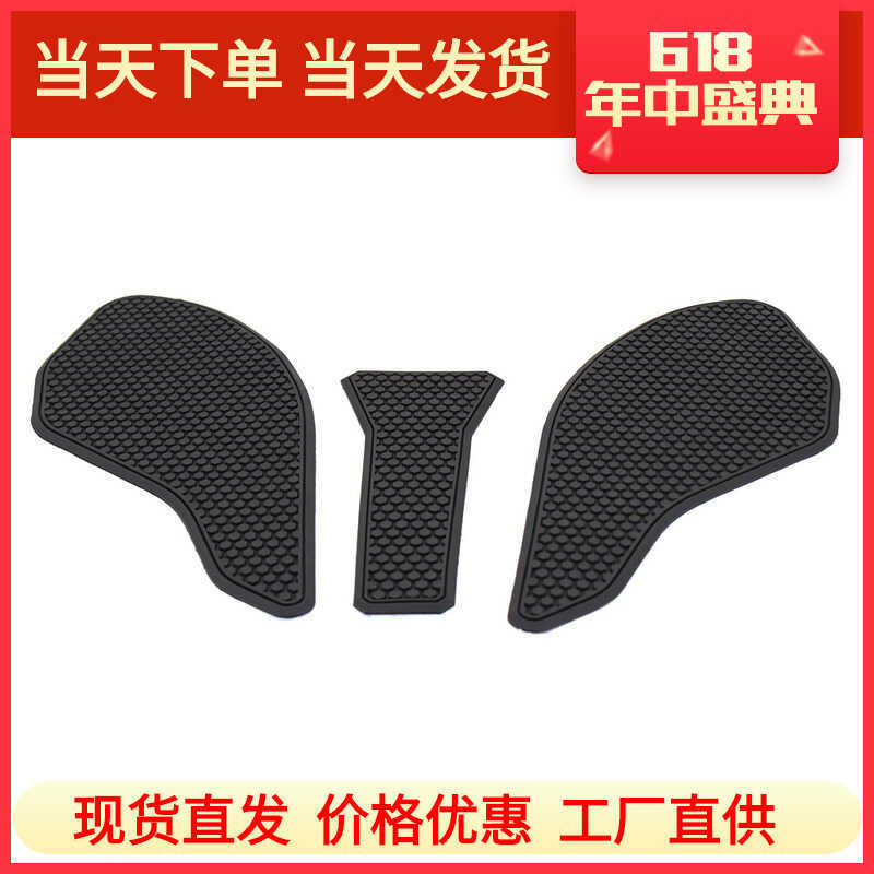 Adequado para Triumph Street Triple 765 R/RS Adesivo de borracha à prova d'água para tanque de combustível lateral