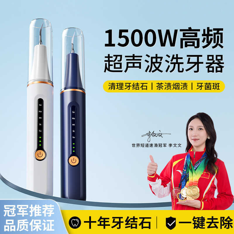 Raspador dental ultrassônico, remoção de cálculo, ferramenta útil, raspador dental, sujeira dentária, cálculo dental, li