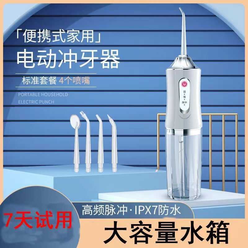 Lavador de dentes elétrico adulto doméstico portátil limpeza dos dentes ferramenta útil cálculo dental Interdental Scal