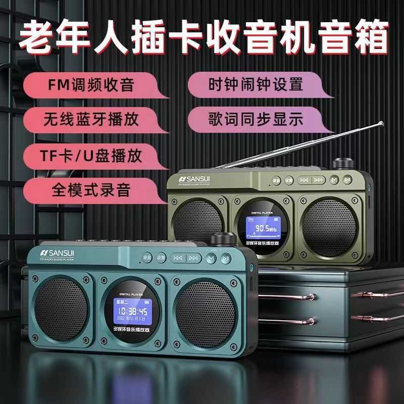 Shanshui F28 Rádio Bluetooth FM FM Idosos Portátil U Disk Gravação de cartão Repetindo reprodutor multifuncional