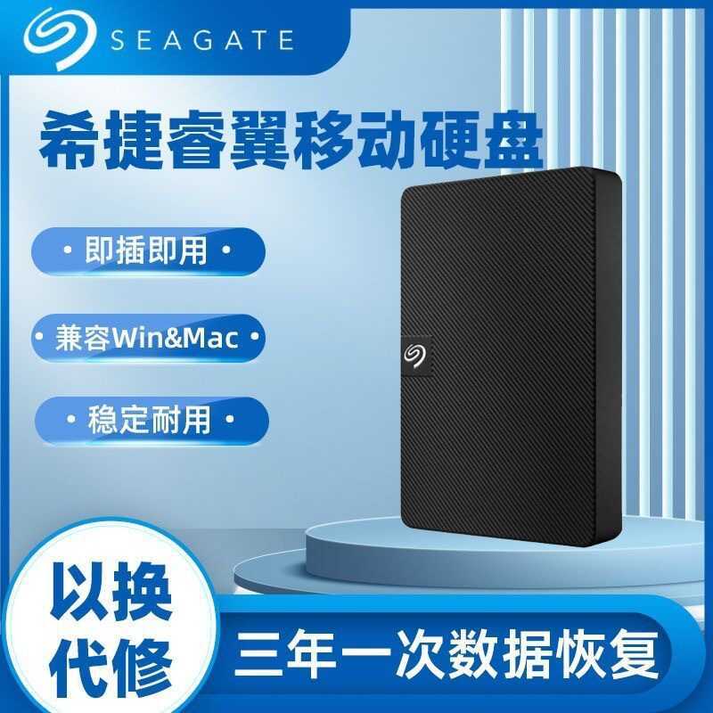 Novo seagate seagate novo ruyi móvel 1T/2T USB3.0 de alta velocidade adequado para computador externo do telefone móvel