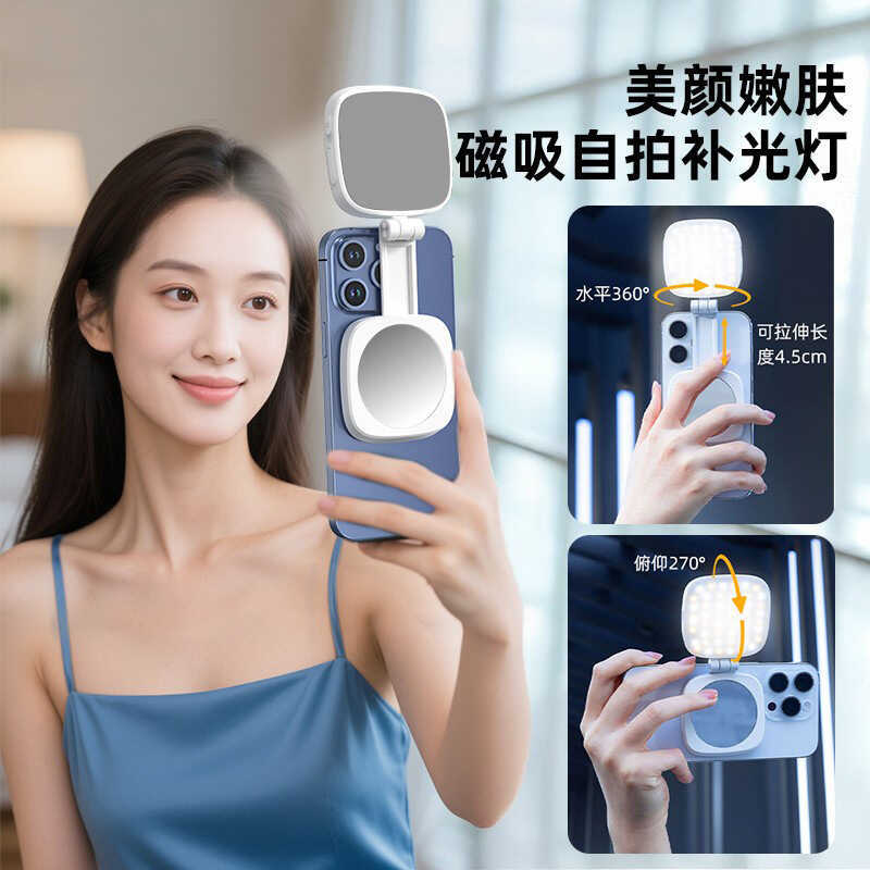 Espelho magnético mini luz de preenchimento do telefone móvel magesafe Desktop luz de bolso para videoconferência
