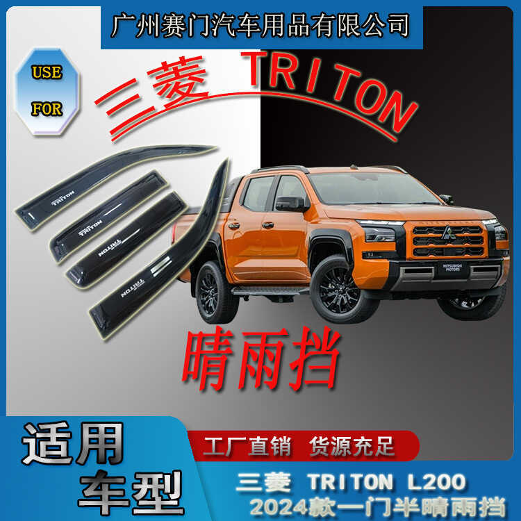 Use captador carro três s diamante TRITON uma porta meia chuva bloco 2023 janela guarnição chuva defletor chuva sobrance