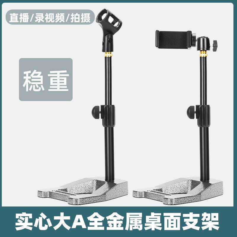 Suporte de microfone de Metal ponderado, haste inclinada para gravação, suporte à prova de choque para celular e Tablet