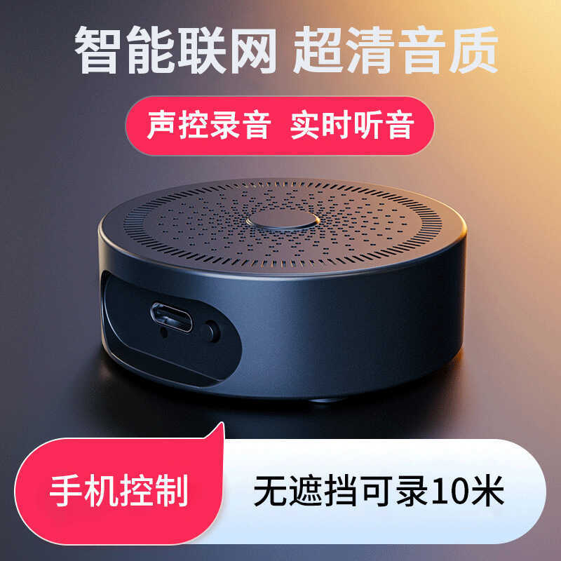 Caneta de gravação de controle de celular, audição profissional de alta definição, redução de ruído, gravação em tempo R