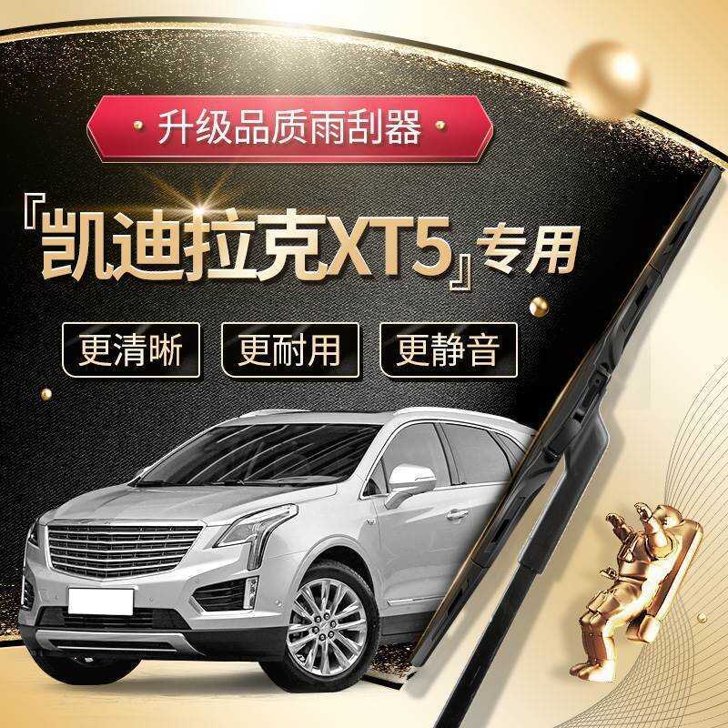 Adequado para Cadillac XT5 limpador 18 original fábrica 2020 modelo 2018 original 17 tira de borracha desossada lâmina d
