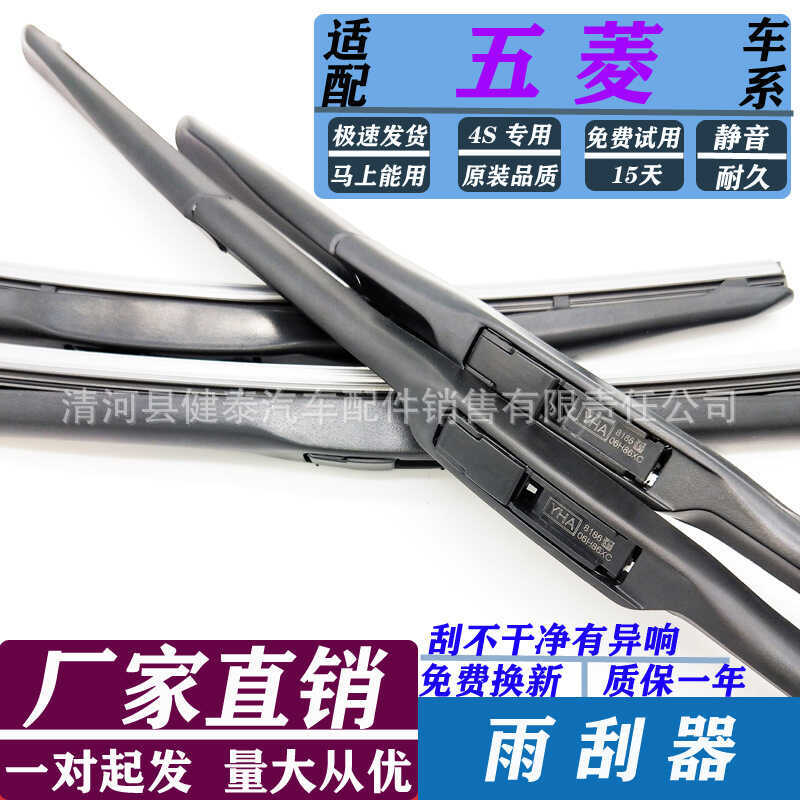 Adequado para limpador de Wuling Hongguang fábrica Original Rongguang V Xingwang Hongtu lâmina de limpador pequeno ciclo