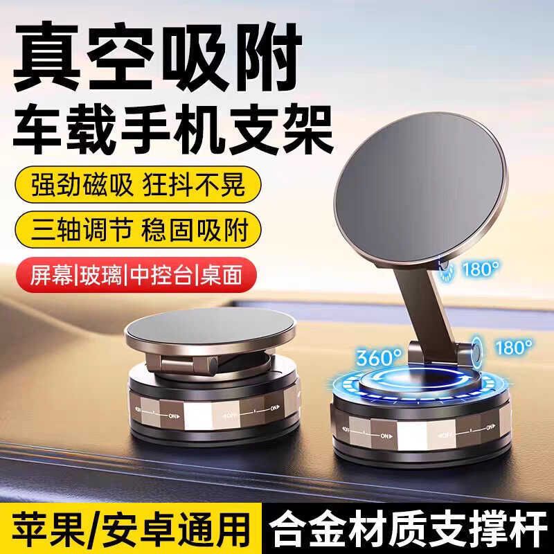 Rotativo empilhável adsorção de vácuo magnético suporte do telefone móvel carro magsafe navegação do carro portátil mult