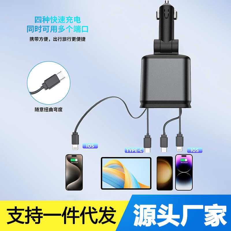 Novo estilo céu estrelado luz de teto carregador de carro 120W Display Digital carga Super rápida quatro-em-um cabo retr