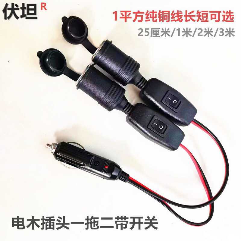 12V24V Universal isqueiro do carro um para um dois três tomada fêmea divisor de carregamento interruptor independente xx
