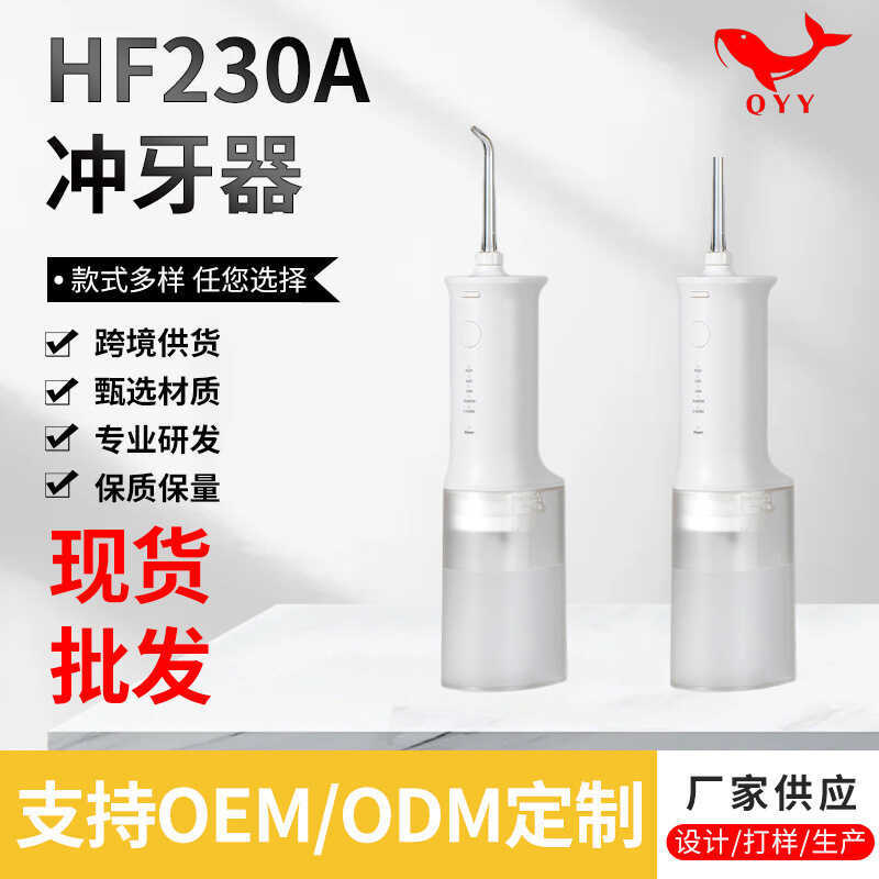 HF230A Lavador de dentes portátil doméstico jato sem fio lavador Oral raspador de dentes