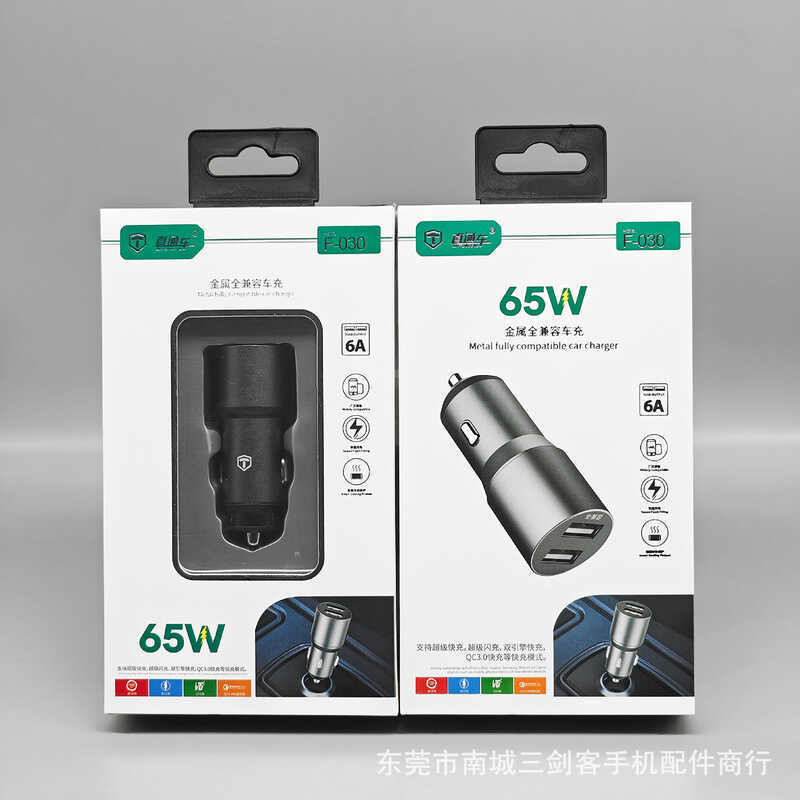65W Flash carregador de Metal carro carregador adequado para Huawei Apple Xiaomi Yijia honra OPPO carregador do telefone