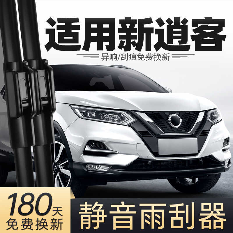 Adequado para Dongfeng Nissan Xiaoke limpador 22 estilos 19 tira de borracha especial acessórios suprimentos limpador tr