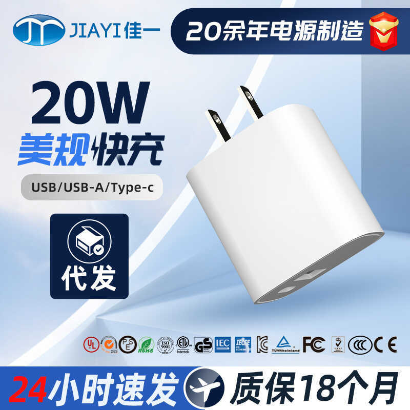 P PD20W Carregador de celular de carregamento rápido padrão americano atacado tipo C plugue de carregamento multiportas 