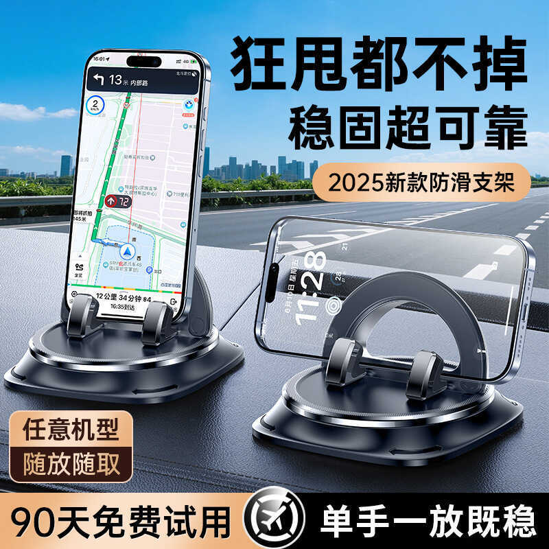 Suporte giratório para carro, navegação no carro, Console central dedicado, suporte 2025, novo estilo, tapete antiderrap